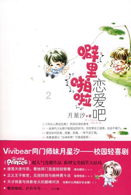 连城：开展春运宣传活动 助力平安春运