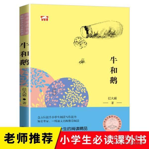 矮人国之战3